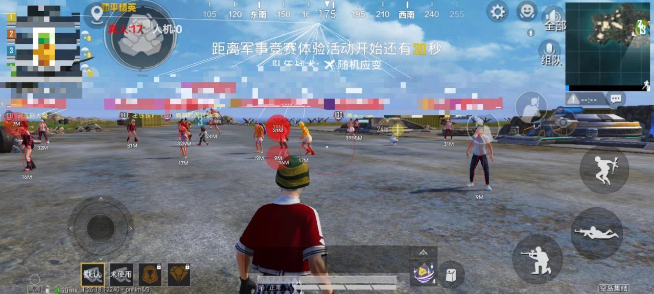 和平精英免费科技软件v3.0免费版 - 高适配无封号