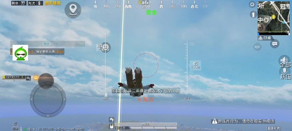 和平精英免费开挂的软件 - 无卡密直接下载安装