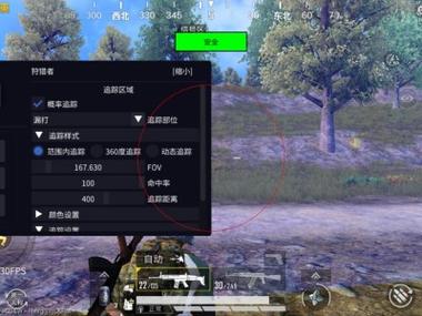和平精英外免费挂下载透视 - 极速体验免root版本
