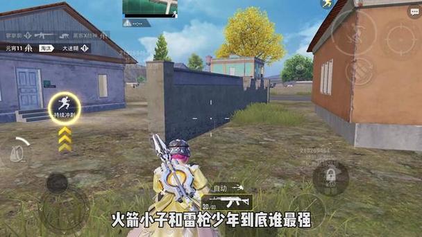 和平精英开挂免费版 - 安卓/iOS双平台支持