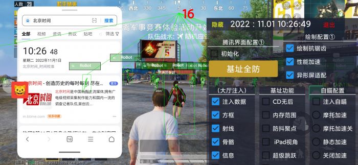 和平精英外挂文件 - 最新科技整合配置包