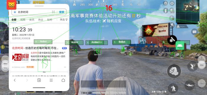 和平精英科技软件v3.0免费版 - 新版本稳定辅助
