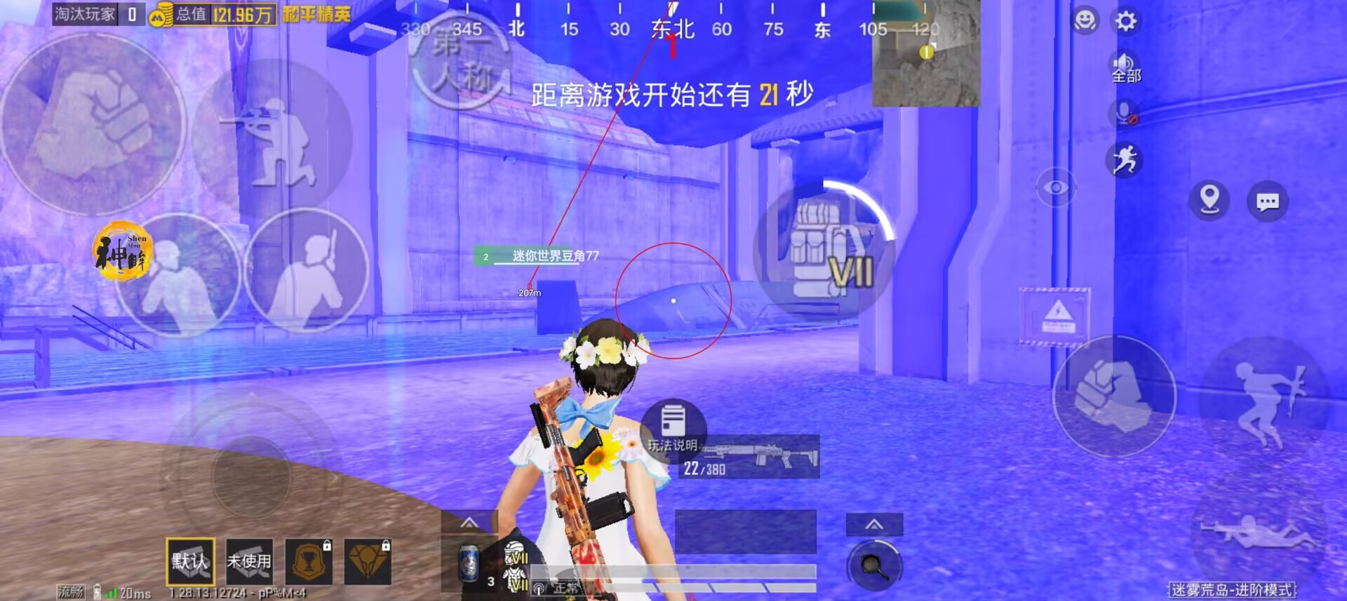 pubg科技永久+开挂免费 - 安卓苹果双平台支持