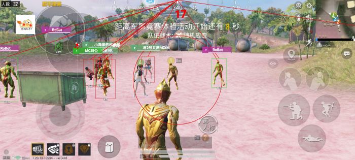 和平精英辅助 - 黑科技辅助平台 - 自瞄透视准星稳定兼容